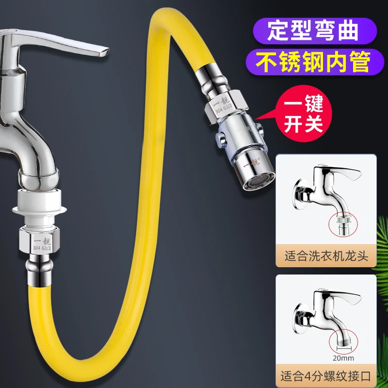 水龙头延伸器带开关止水万向延长加高水管304不锈钢定型防溅水嘴