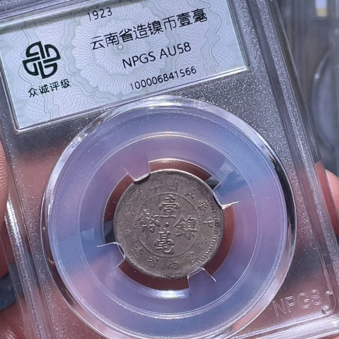 金属江南收藏江南柴1566