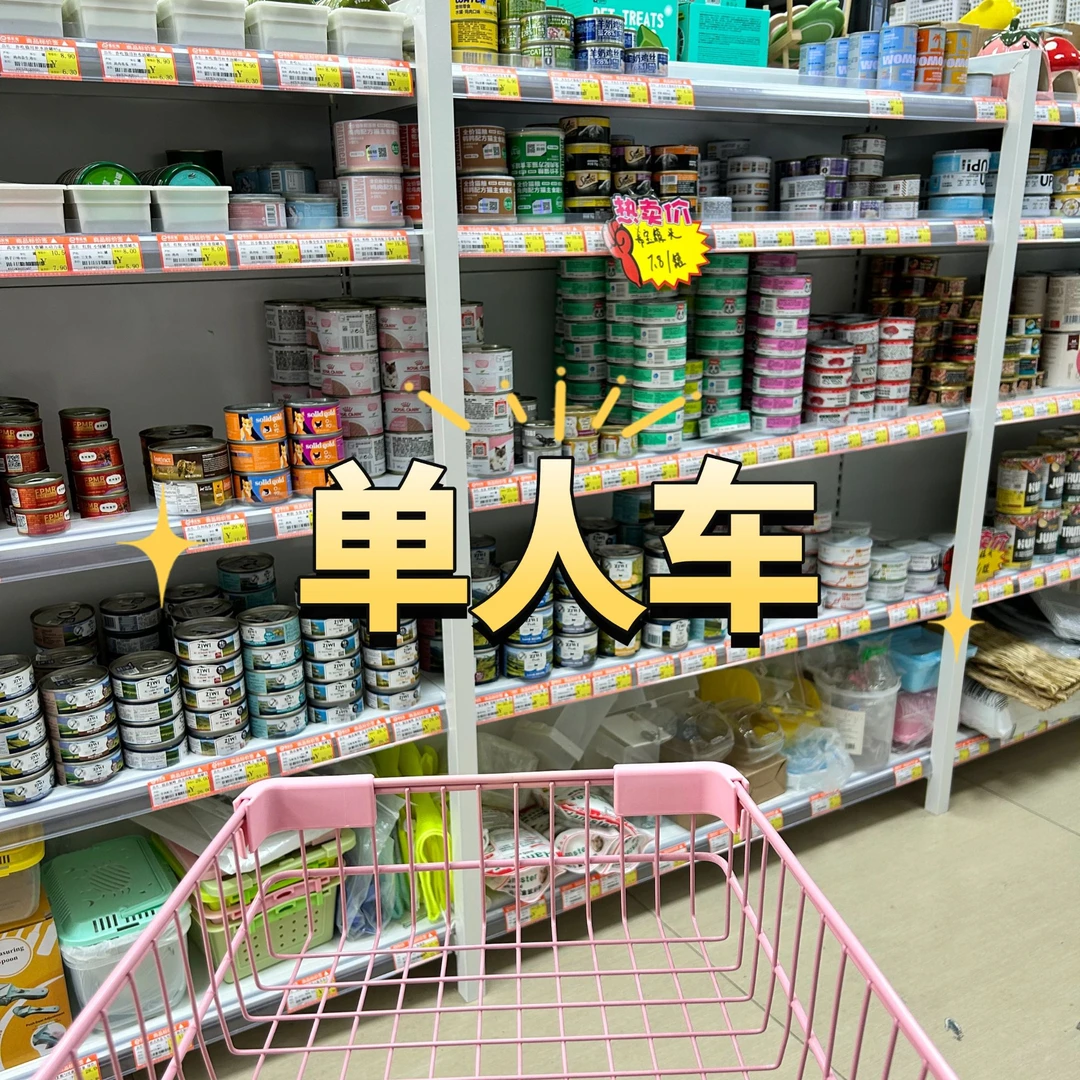 【羊了个羊对对碰】9张牌发车宠物主食零食冻干餐包主食罐