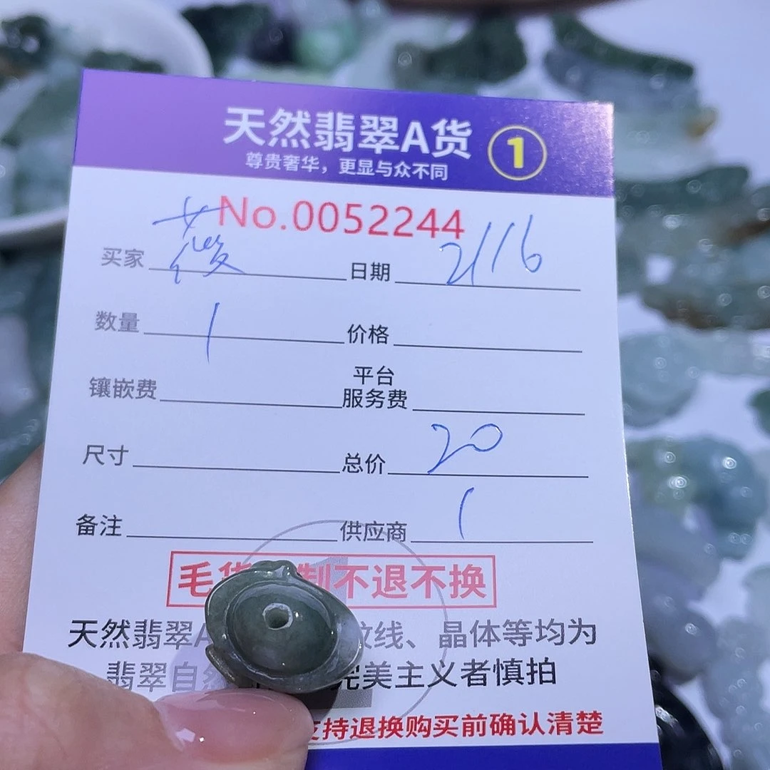 翡翠颈饰未镶嵌薇*薇