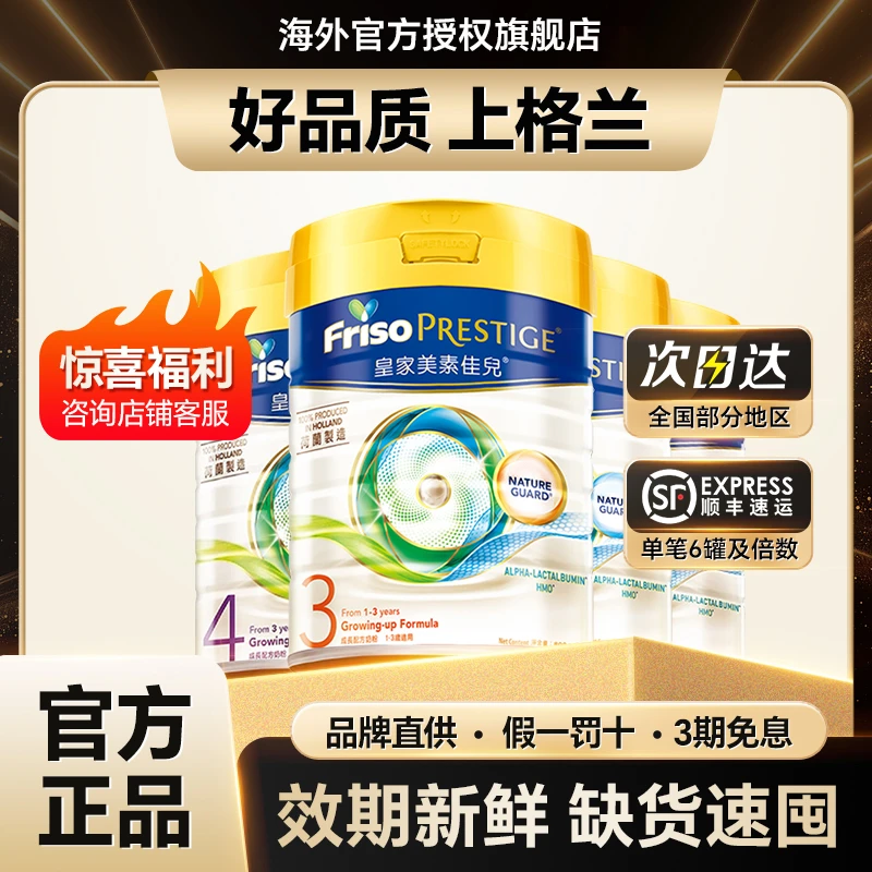 【旗舰店】港版皇家美素佳儿3段儿童成长配方婴幼儿奶粉荷兰1段2段
