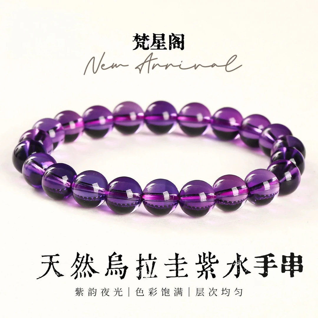 天然紫水乌拉圭素圈手串男女款气质优雅百搭学生手链送女友礼物