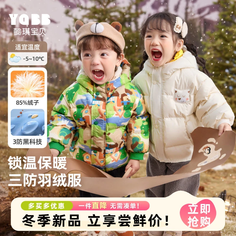【懿琪宝贝】懿琪宝贝宝宝羽绒服冬季儿童棉服鸭绒小童