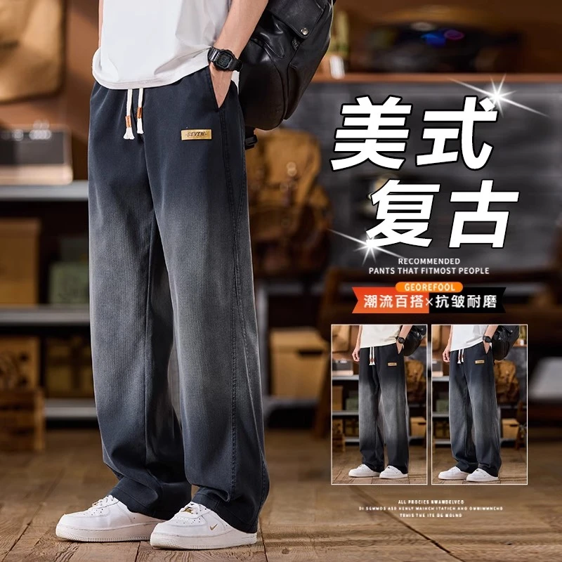 休闲裤男士宽松直筒美式潮牌2025秋季新款夏季星空纹渐变牛仔长裤