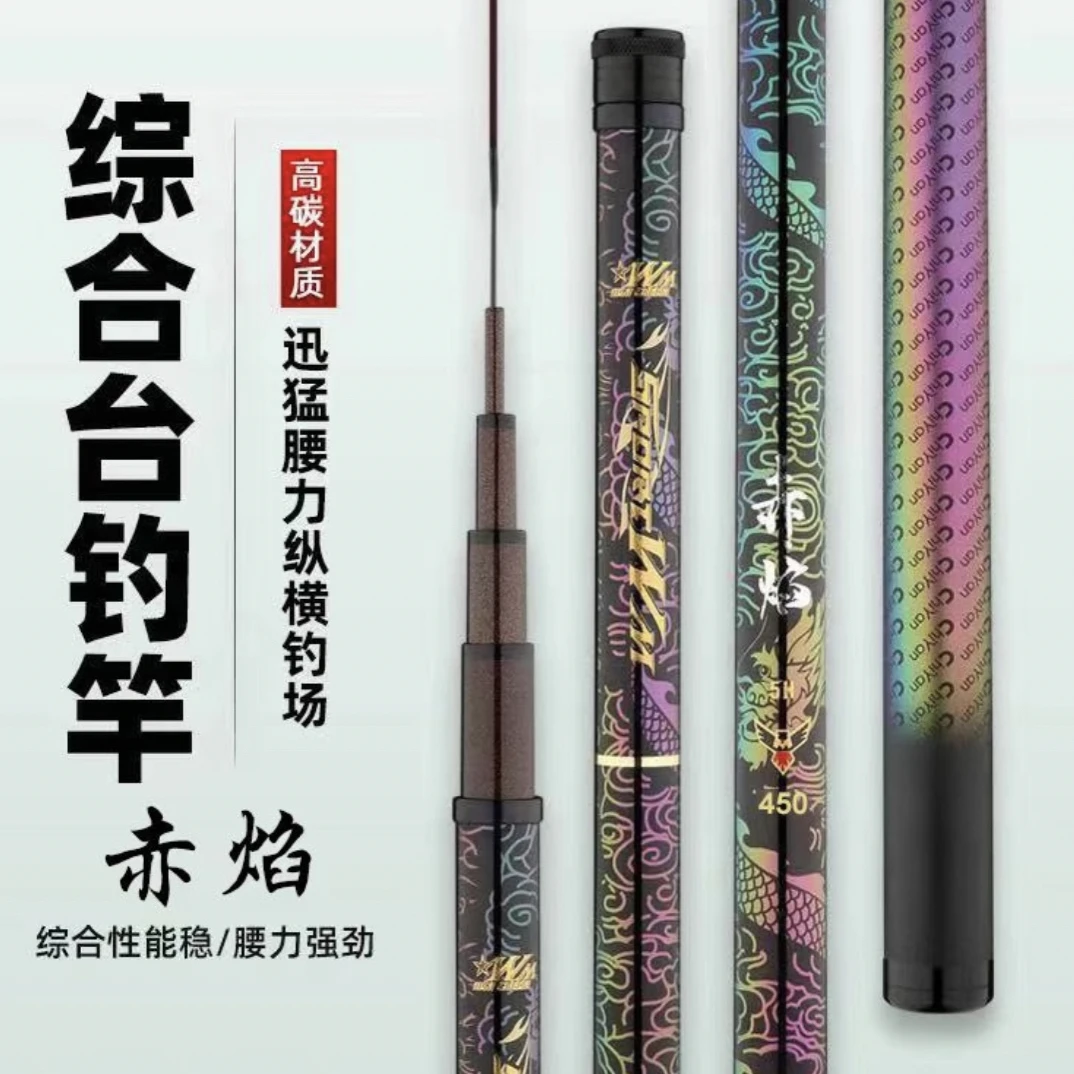 万目钓具 赤焰 湖库版综合鱼竿强力手杆台钓竿
