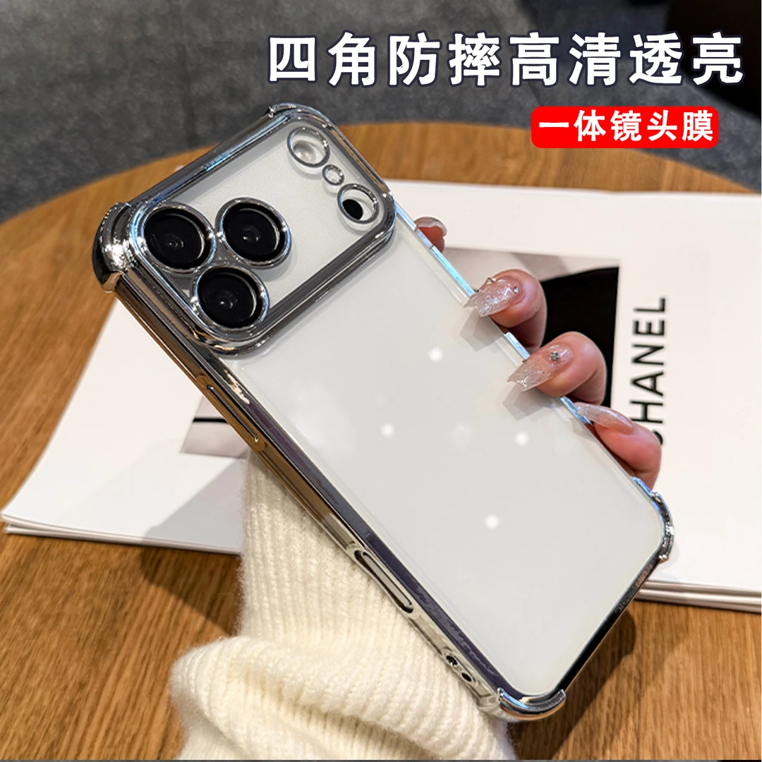 镜头全包适用苹果17promax四角防摔手机壳iphone16/15pro透明软壳