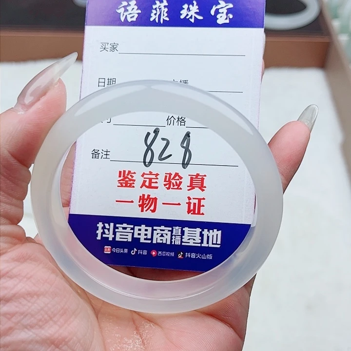手镯玛瑙/玉髓未镶嵌爆*.