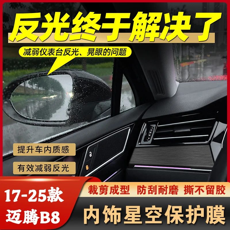 17-25款大众B8迈腾330中控后视镜反光贴内饰改装车窗出风口贴纸
