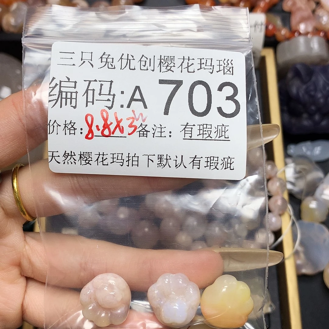 玛瑙/玉髓樱花合金?****