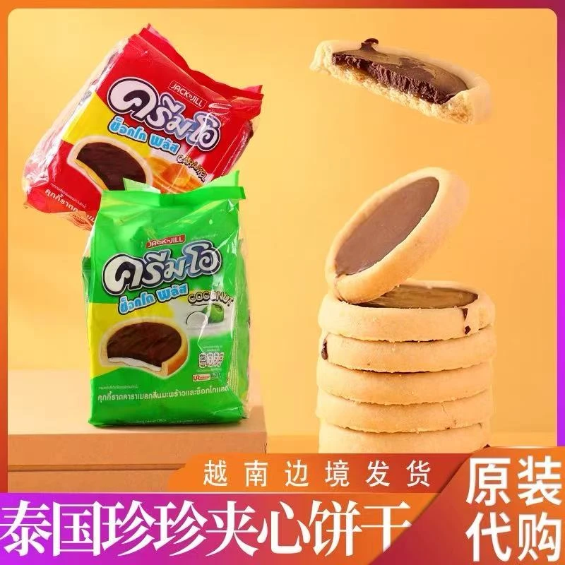 原装巧克力夹心曲奇饼干蛋挞风味零食小吃甜品