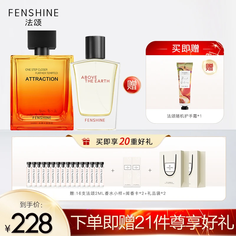 【法颂】大地之境+借火香水持久留香约会香男士经典魅力圣诞礼物