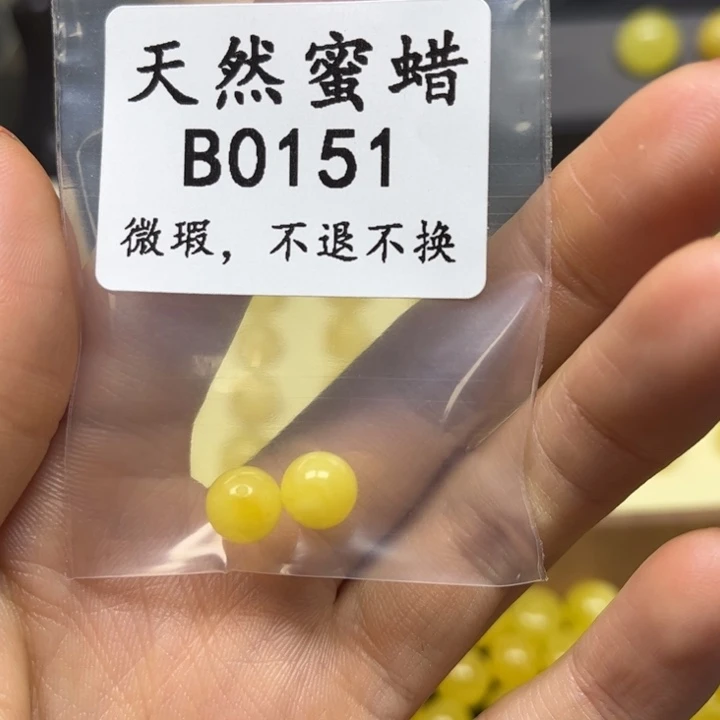 琥珀未镶嵌手链B0151尺寸8mm老型微瑕圆珠