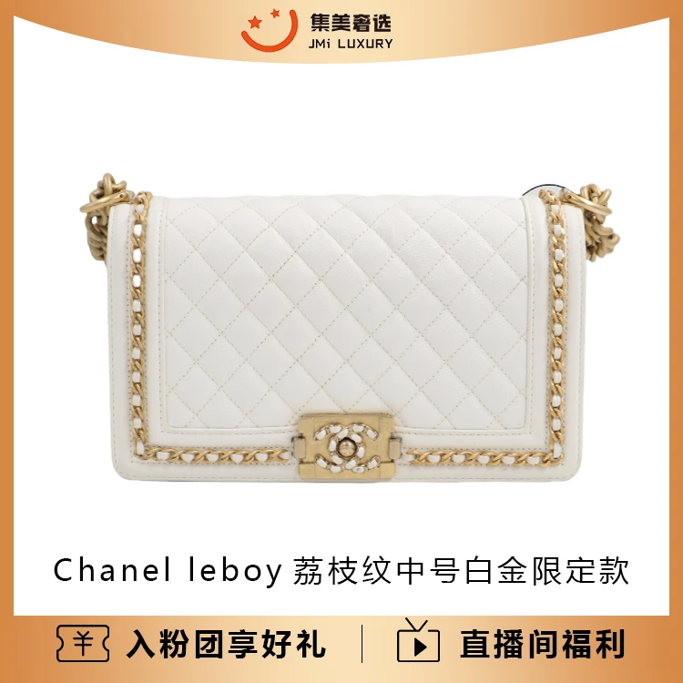 99新 Chanel/香奈儿 leboy中号荔枝纹白金限定款经典包/DC