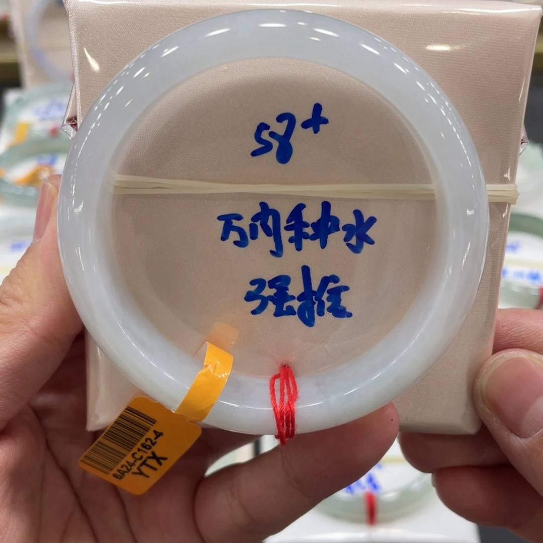 翡翠手镯未镶嵌阳****y翡翠