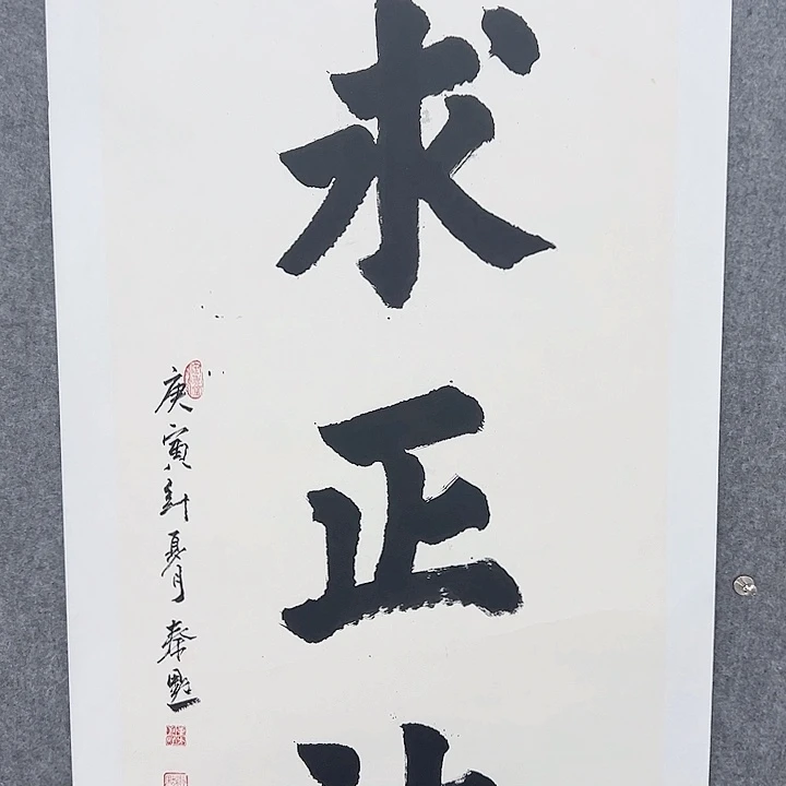 书法当代艺术书画作品