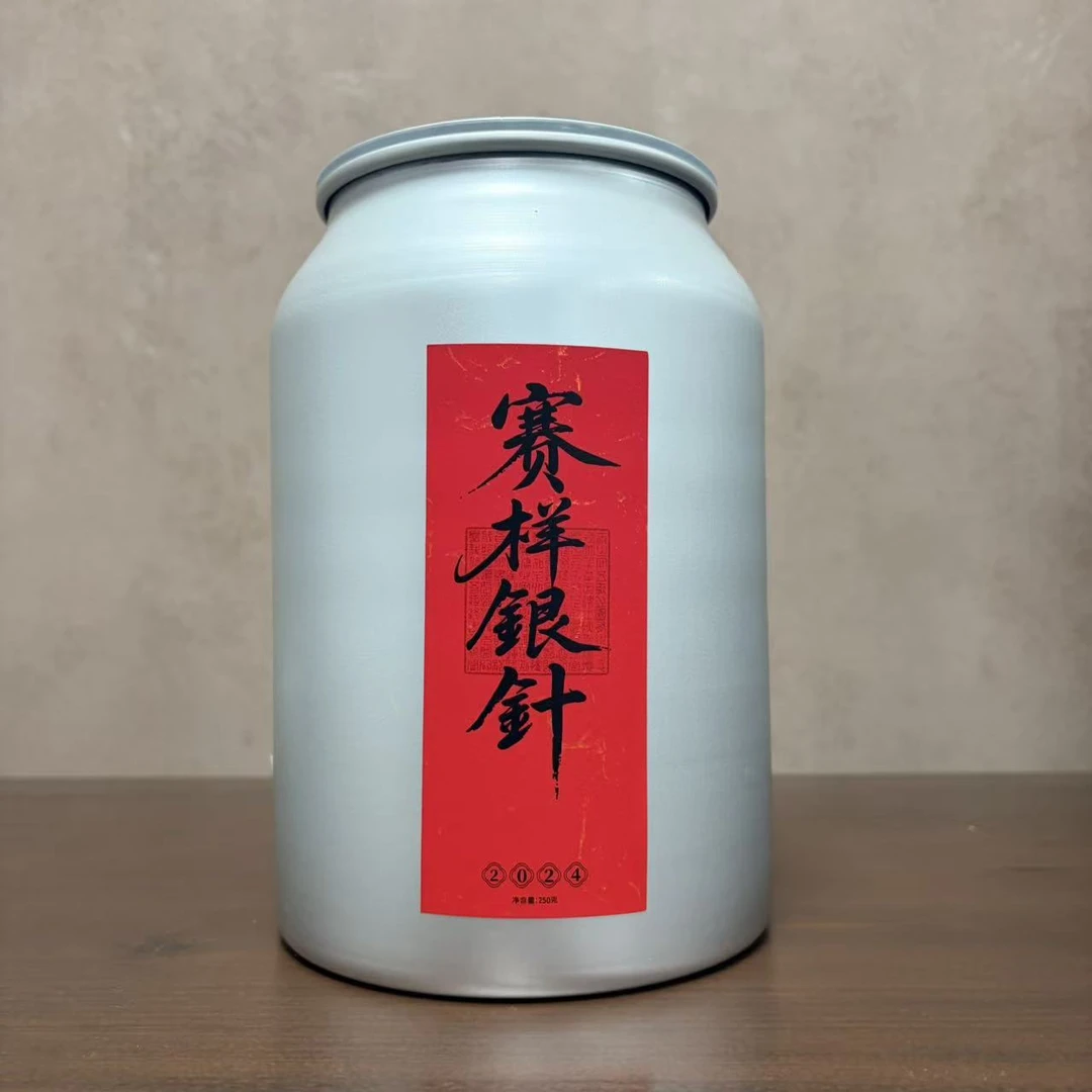 【白茶清货专场】2024年赛样银针-正装拆封不退！