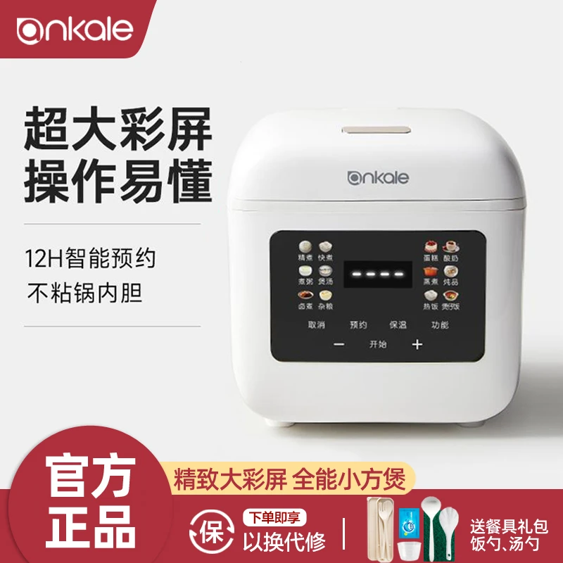 ankale电饭煲家用2L饭煲2-3人4迷你小电饭锅小型智能多功能煮饭锅