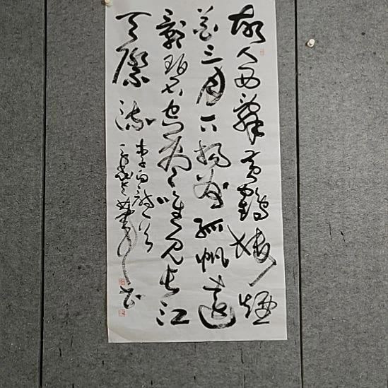 书法宋秉民。四尺整张。故人西辞黄鹤楼