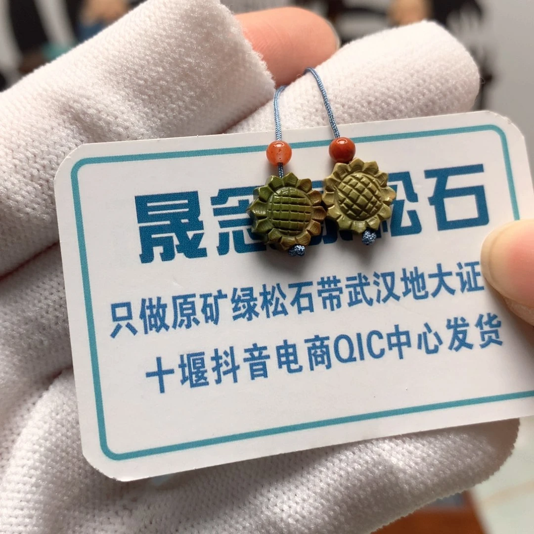 绿松石未镶嵌挂件