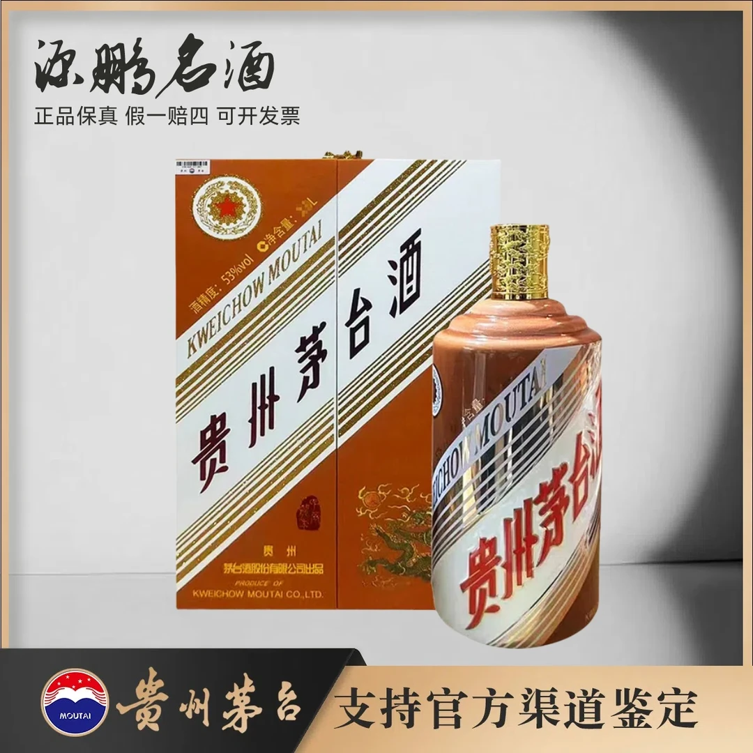 KWEICHOW MOUTAI/贵州茅台龙年生肖茅台纪念酒 5斤53度2.5L