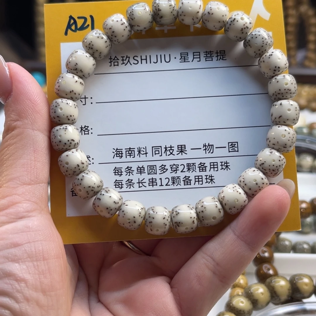 三***屠吊坠星月菩提A21………/:////////