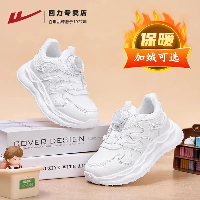 回力儿童运动鞋小白鞋潮款童鞋韩系男女童小孩鞋子儿童专业跑步鞋