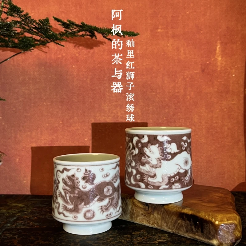 【空谷元坊】景德镇手工手绘釉里红狮子滚绣球直口杯品茗茶杯陶瓷