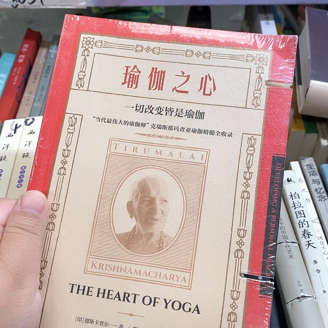 瑕疵锯口  瑜伽之心，