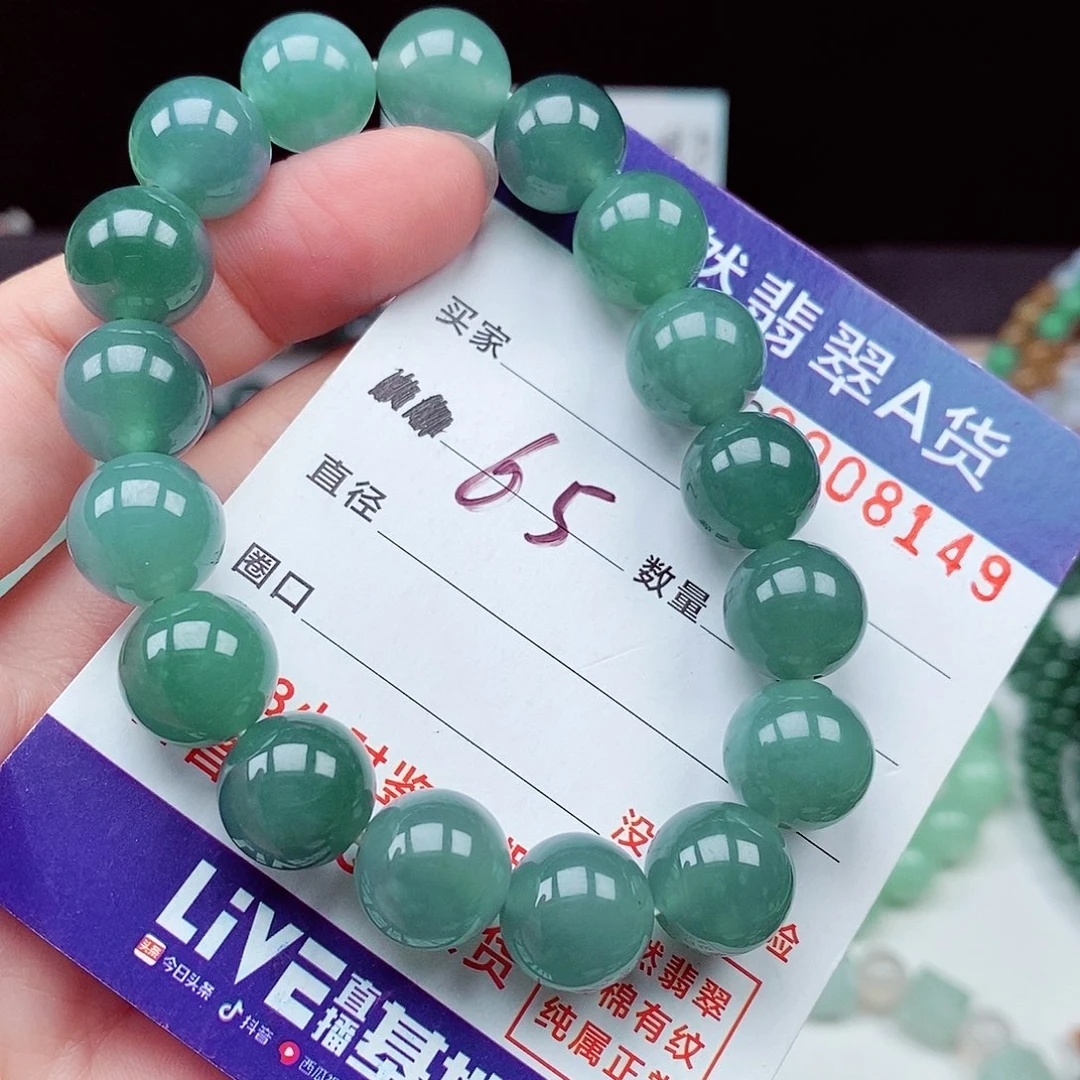 翡翠未镶嵌毛衣链