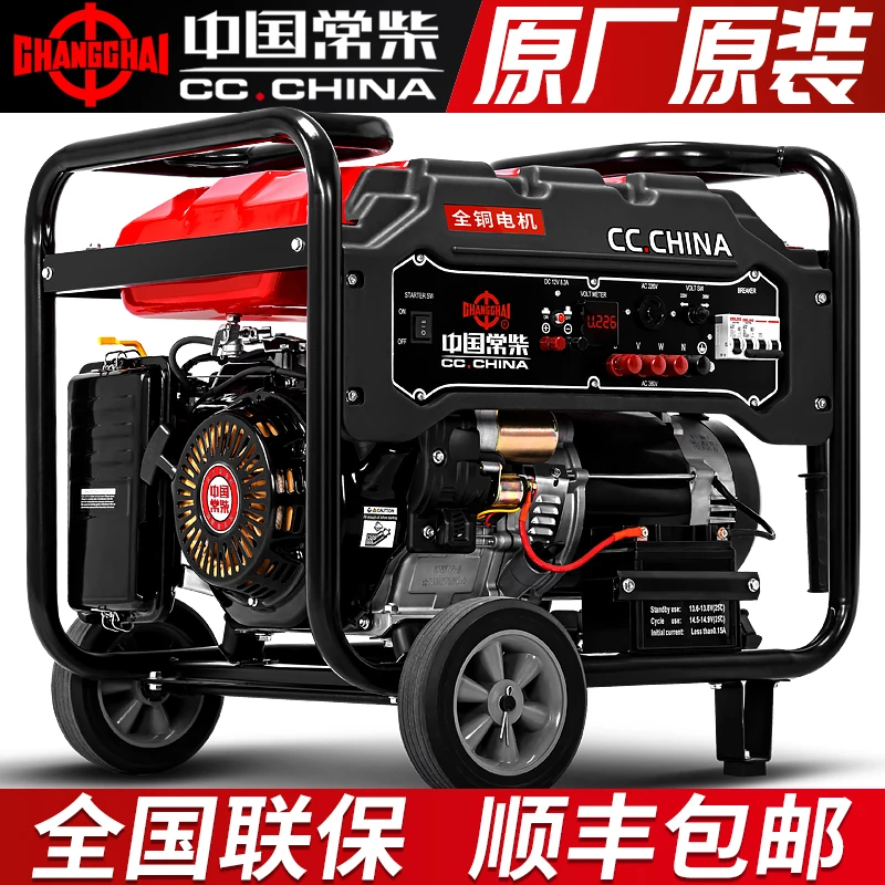 常柴汽油发电机5kw小型家用3/6/8/10/12KW单相220v三相380V双电压