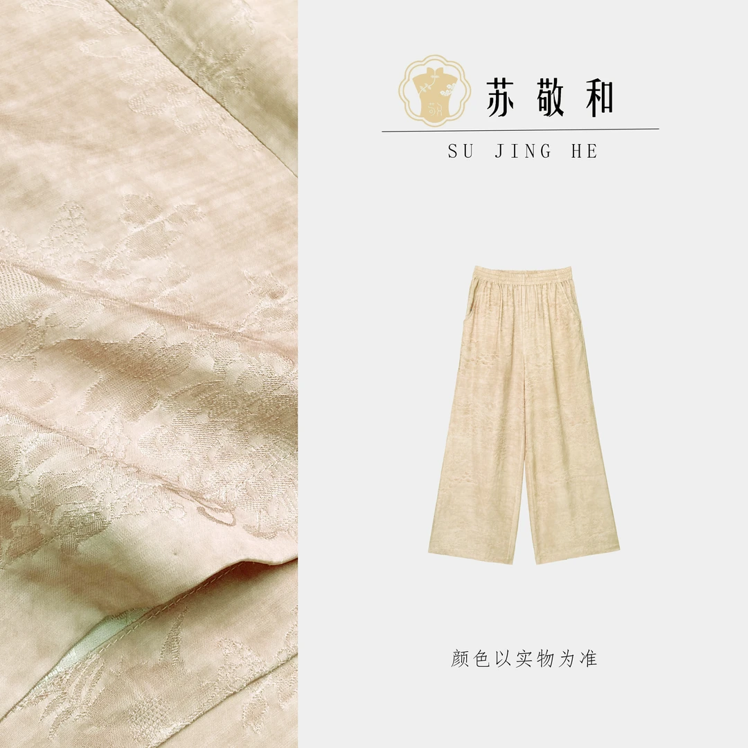 【万物搭】文静•苏敬和设计春夏款国风提花裤子0478