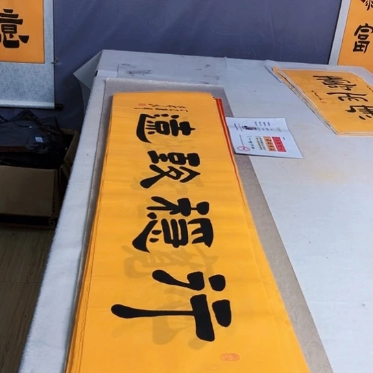 书法满5幅免费赠送一幅