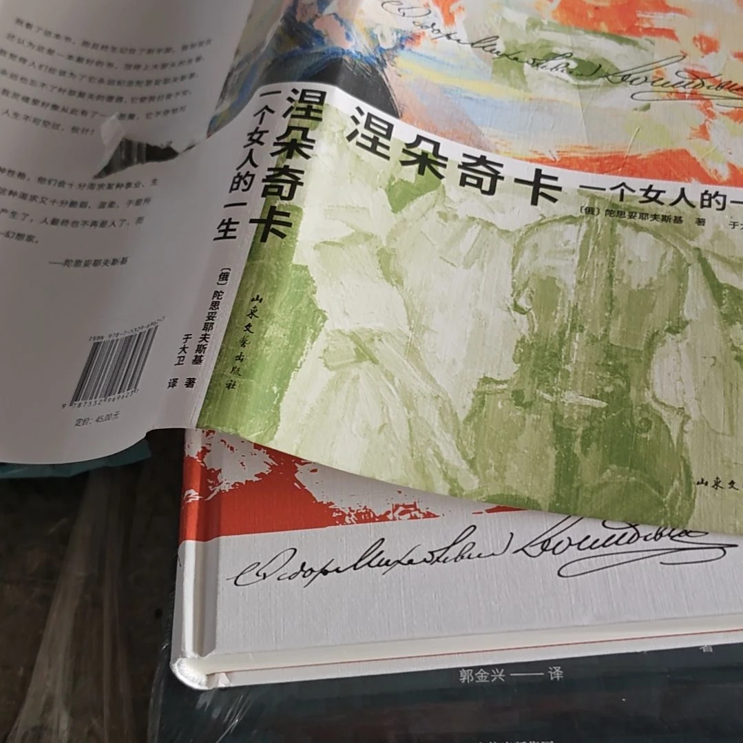 涅朵奇卡瑕疵介意勿拍介意勿拍