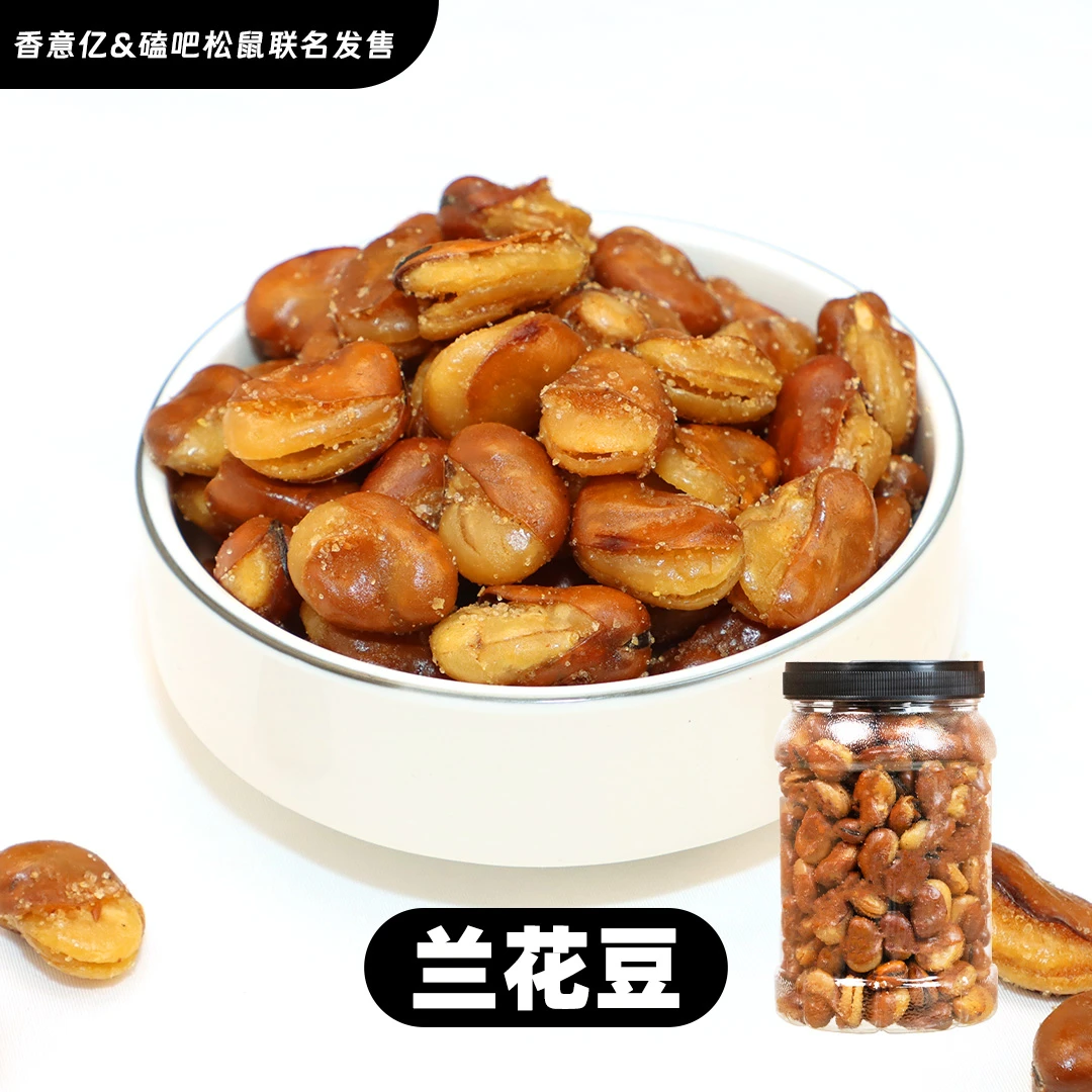 【坚果老板娘专属】新货兰花豆美味营养休闲罐装解馋酥脆品质零食