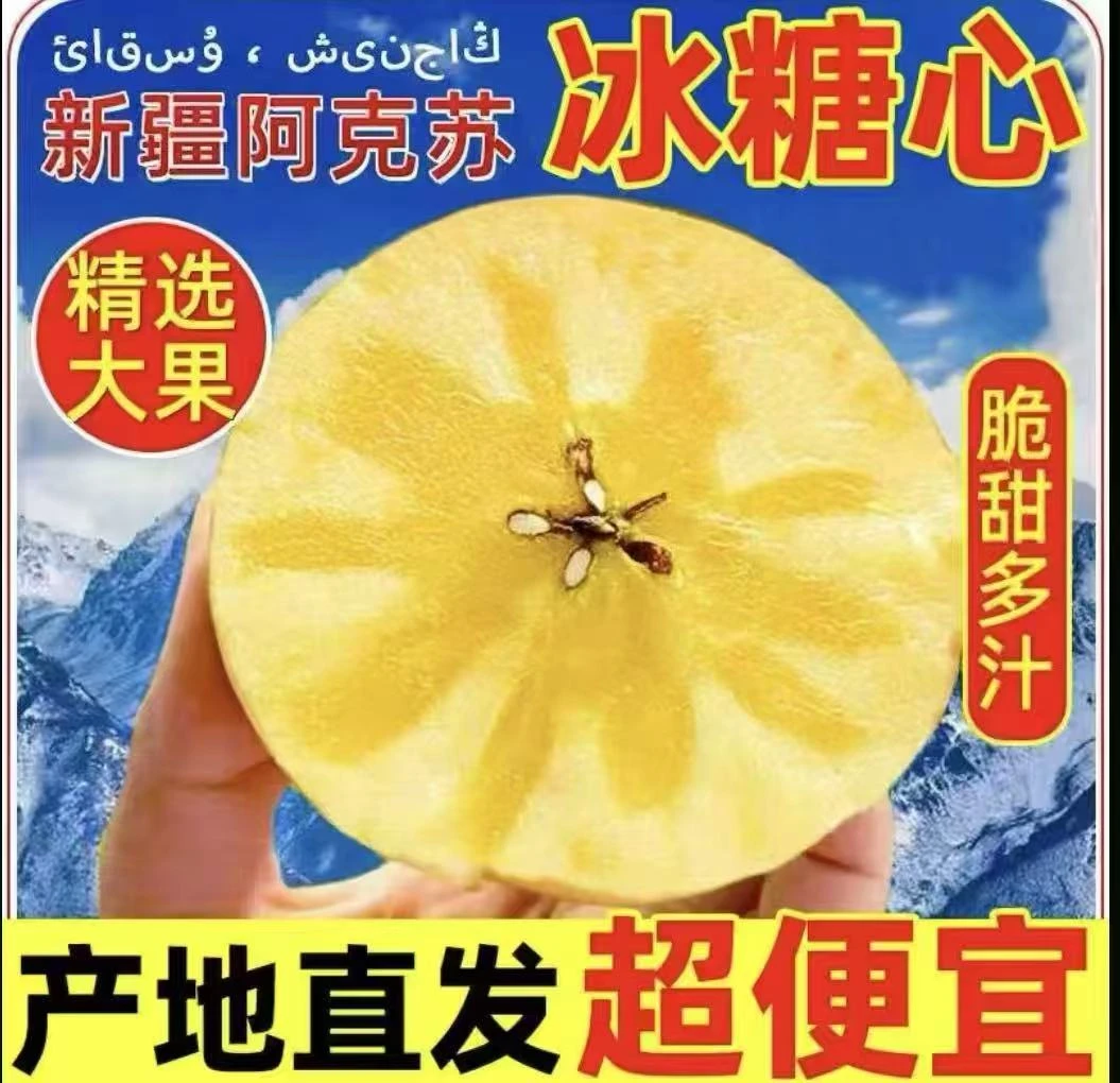 LG正宗阿克苏冰糖心苹果新鲜当季现摘脆甜多汁水果