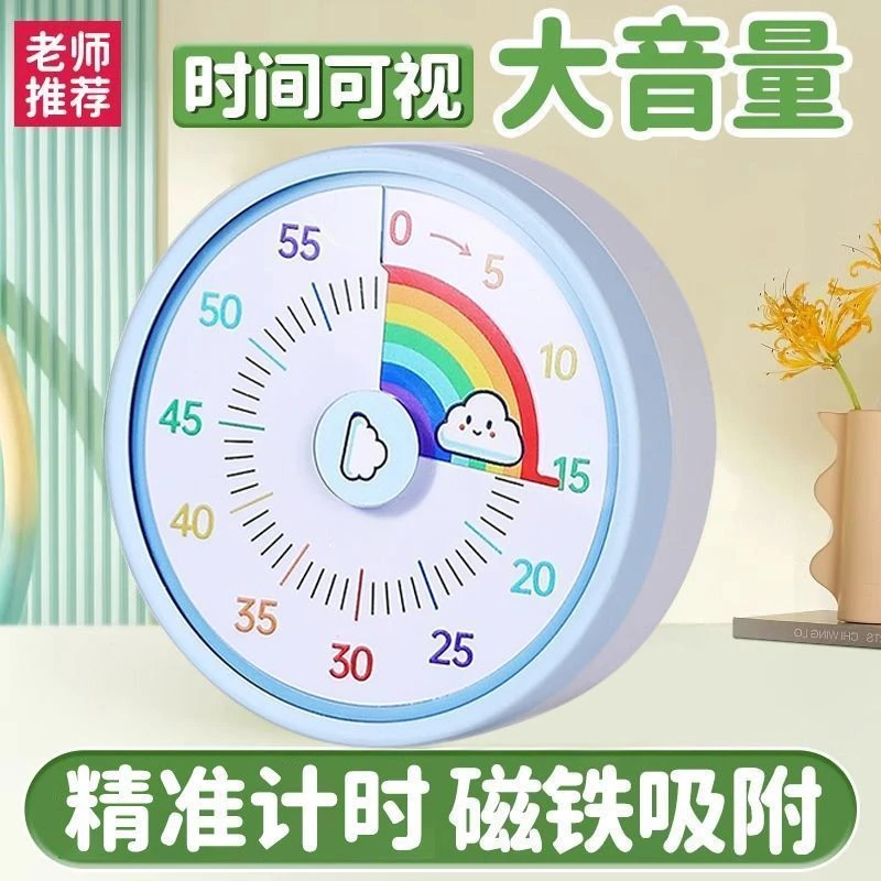 学生卡通可视化计时器小学生学习自律神器闹钟时间管理器定时器