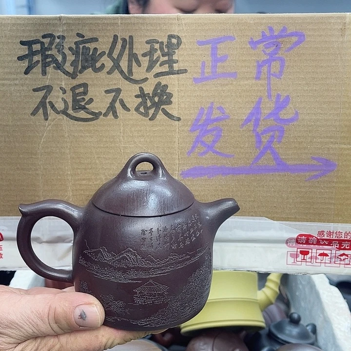 紫砂茶壶宜兴紫砂壶瑕疵