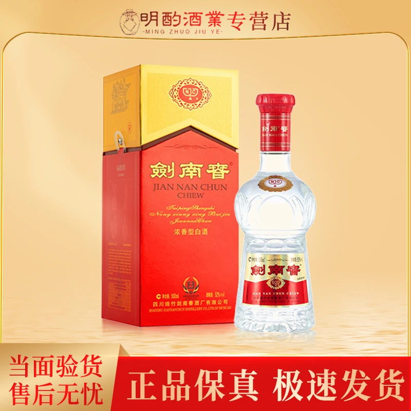 剑南春水晶剑【VIP】500ml浓香型白酒52度
