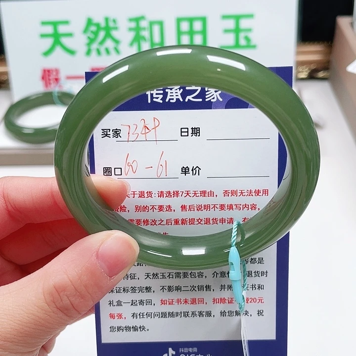 未镶嵌手镯和田玉诺