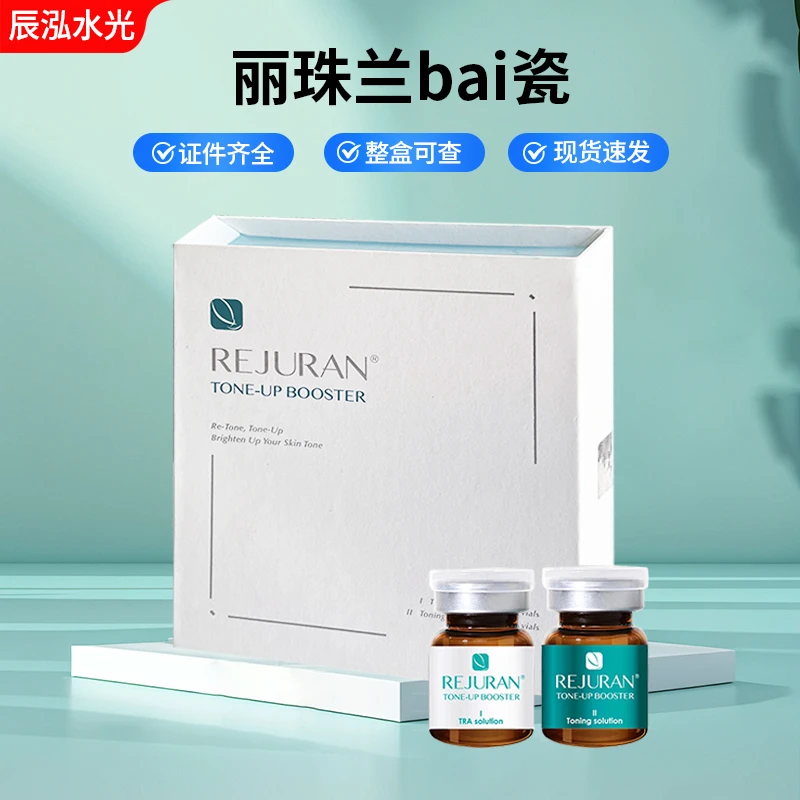 韩国丽珠兰白瓷水光精华原液丽驻兰透亮赋活液