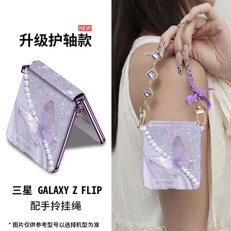 丝绸珍珠蝶适用三星zflip7手机壳全包Z Flip6网红flip5高级感防摔