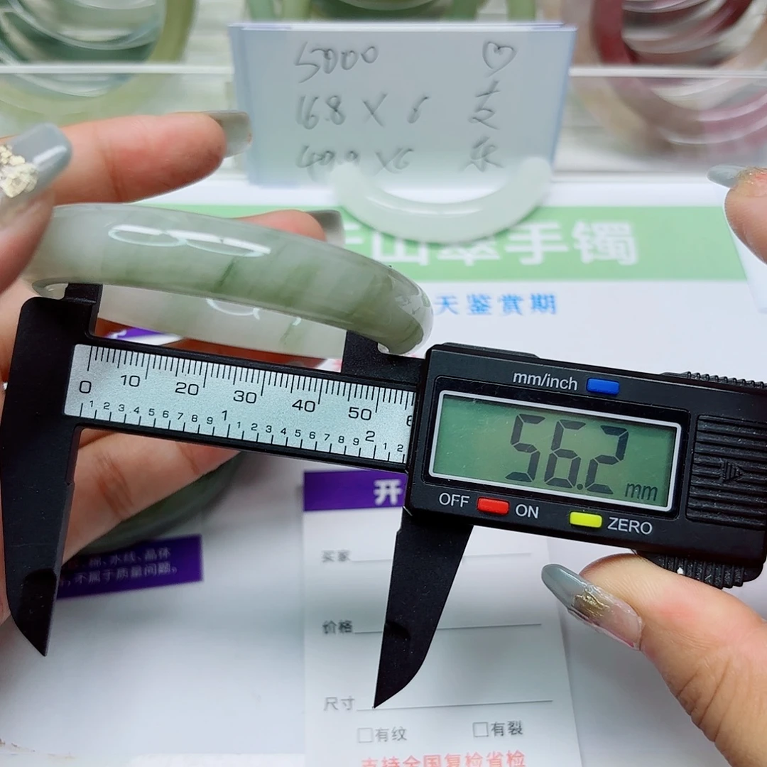 未镶嵌手镯石英质玉74/5655