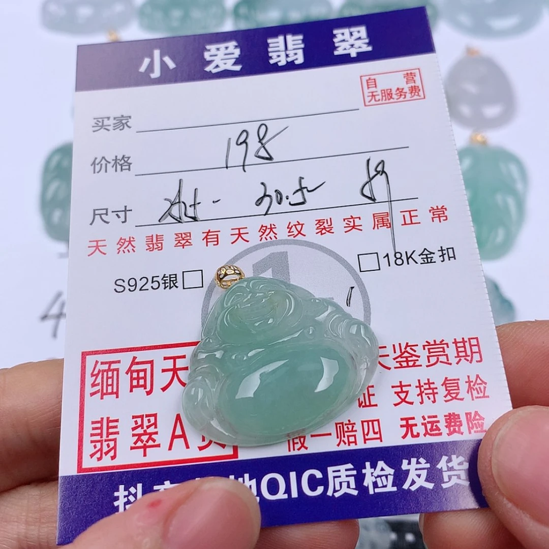 【闪购商品】翡翠挂件18K金镶嵌挂件