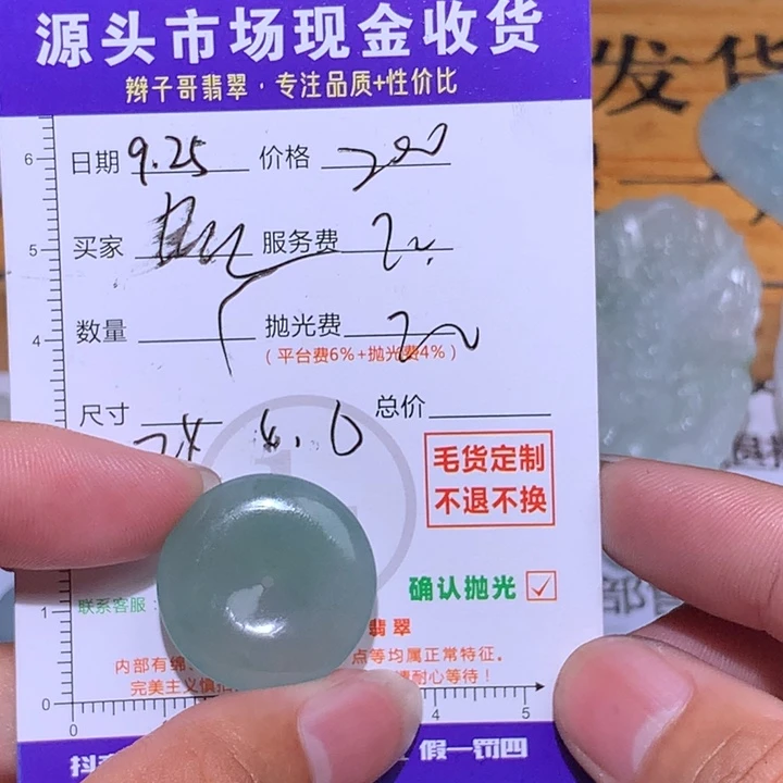 锦***瑟定制翡翠未镶嵌11