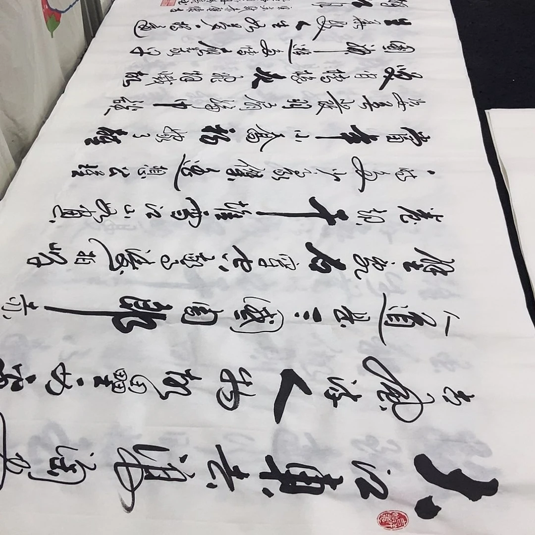 书法老师精品书法