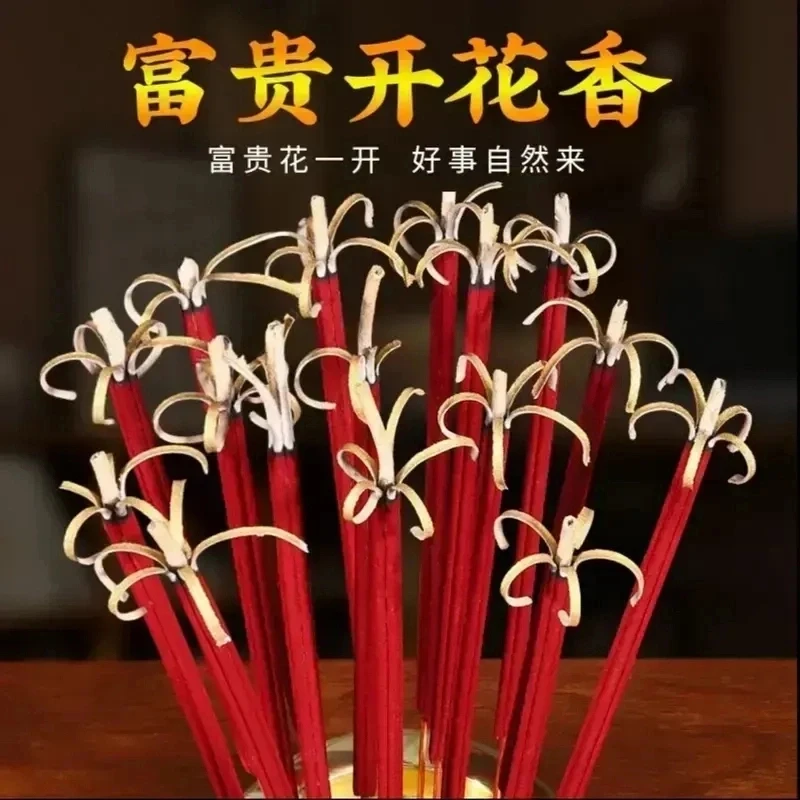 【新年富贵开花檀香】花开富贵开花线香长香细腻高香无烟香家用外