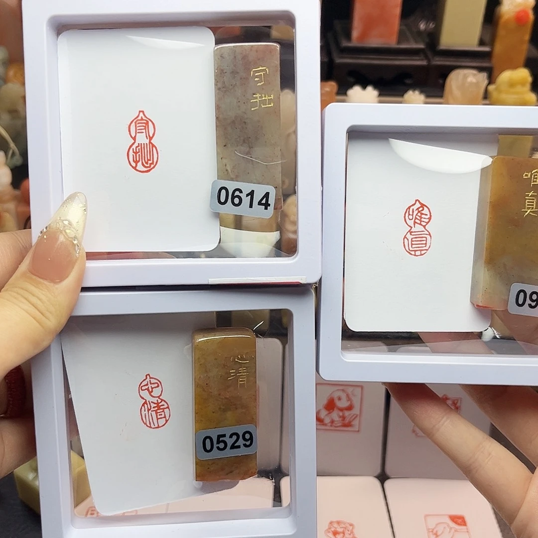 寿山石印石执***下守拙，心情，维真1×2