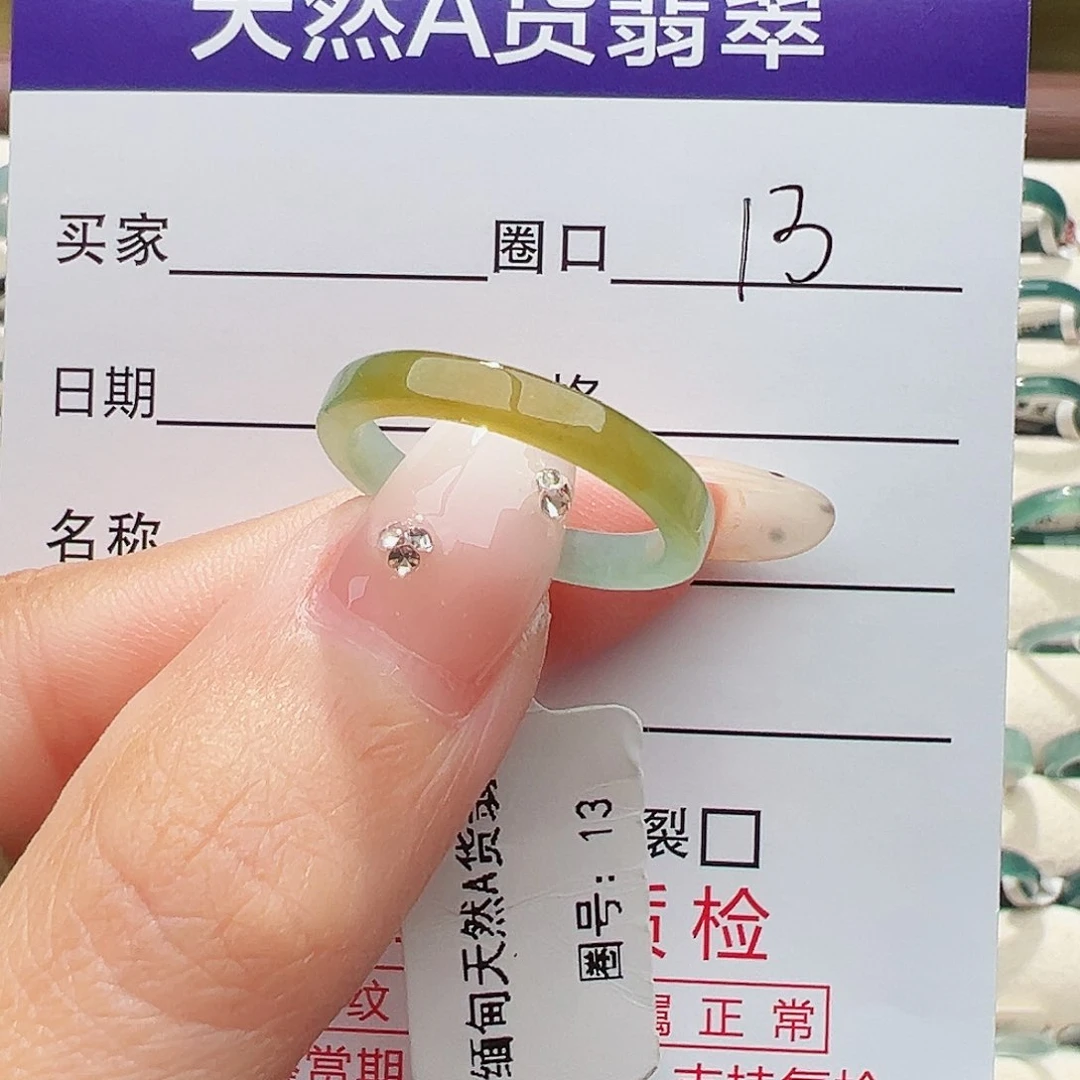未镶嵌戒指翡翠戒指