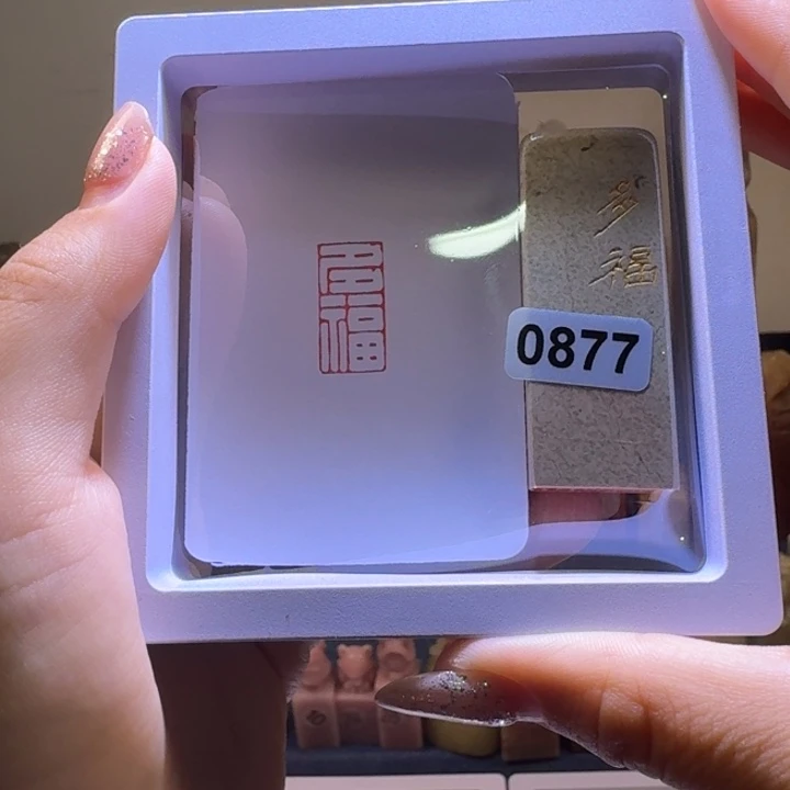 寿山石印石多福白文1*2
