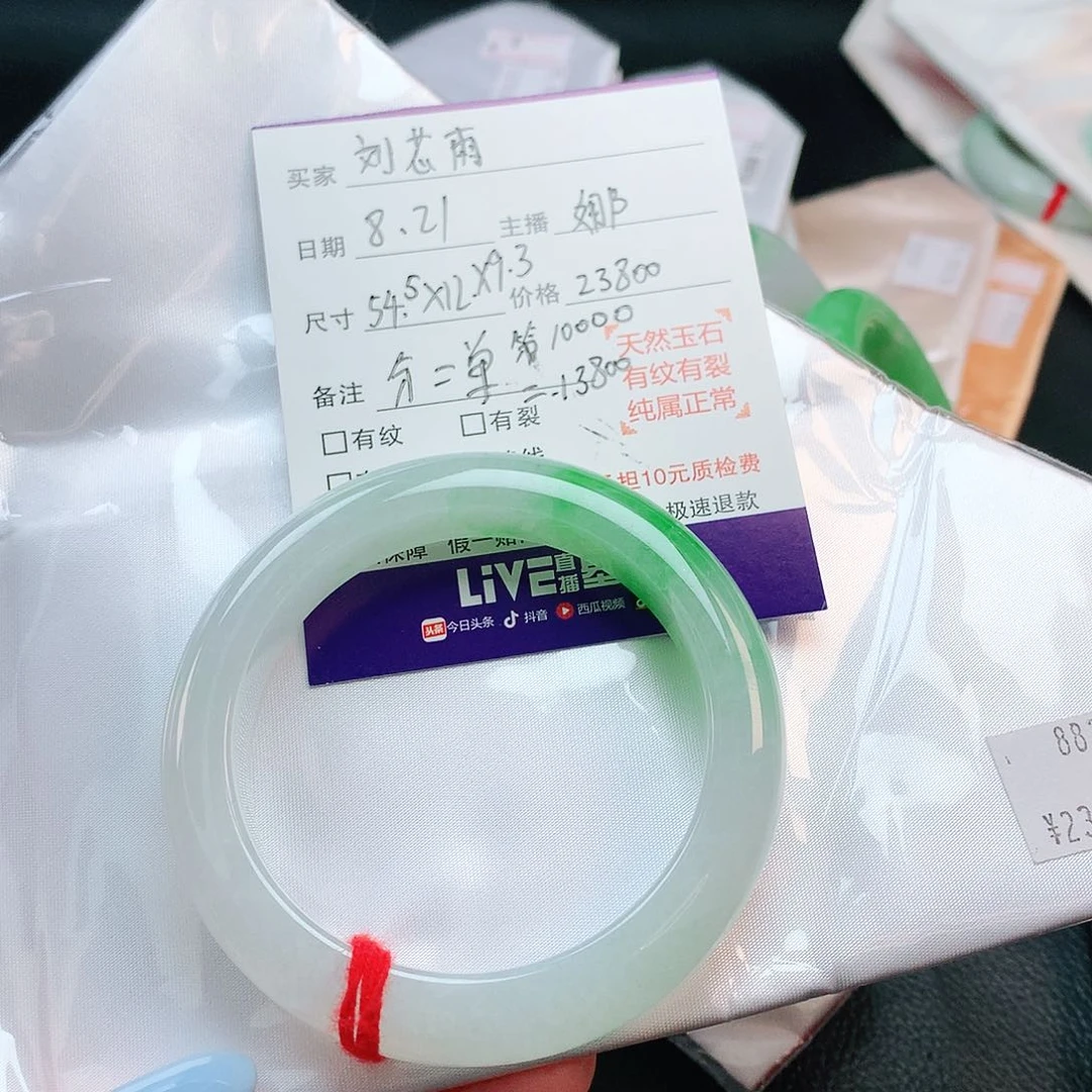 未镶嵌手镯翡翠刘*雨正圈2210